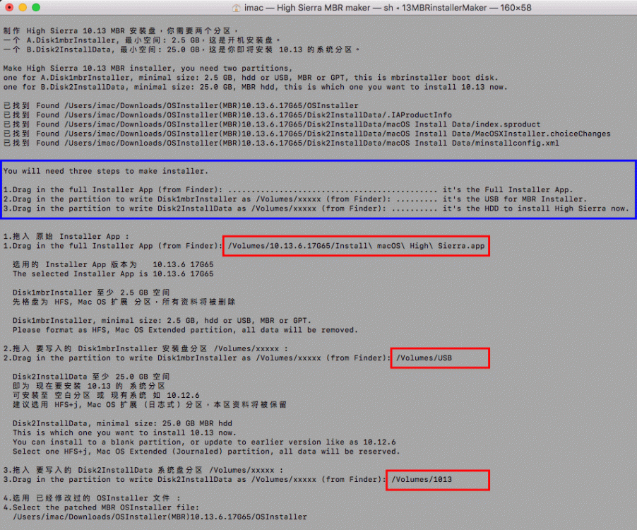 13MBRinstallerMaker.thumb.gif.82857e8d6f2593a5df832a54a788c9fb.gif
