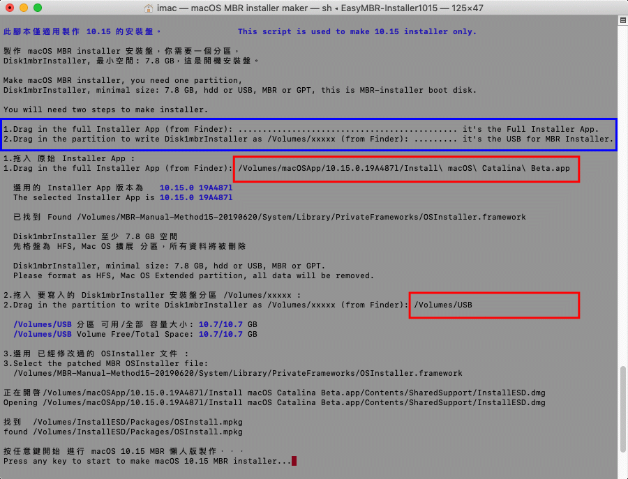 EasyMBR-Installer1015.gif.ab373930df1491897bea137258ae8d39.gif