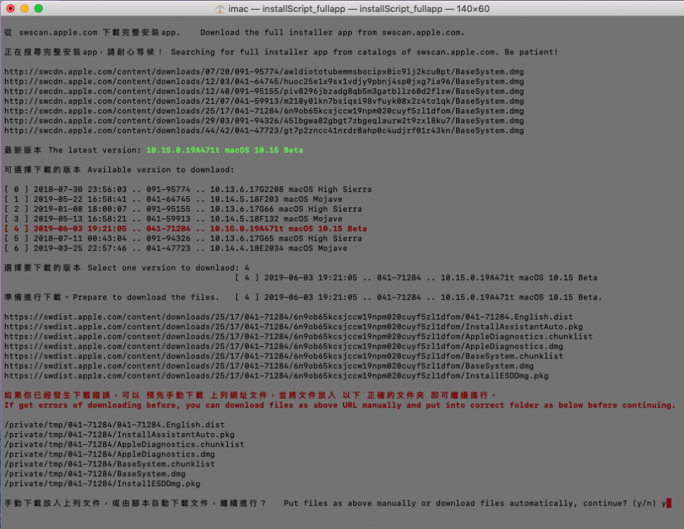 installScript_fullapp.thumb.png.ef1a53ddbc0ebaa45be17fa3de518e64.png