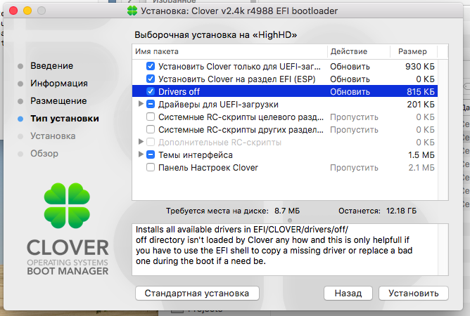 Снимок экрана 2019-07-11 в 7.40.19.png