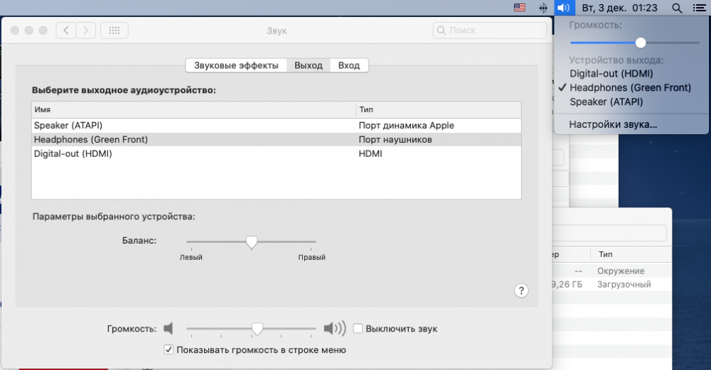 Снимок экрана 2019-12-03 в 01.23.56.png