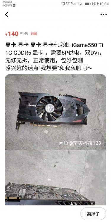 GTX550TI.thumb.jpg.20d75d3b205af92c895e34449bb83cc6.jpg