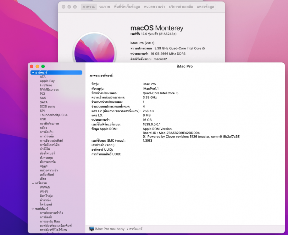 ภาพถ่ายหน้าจอ 2564-06-08 เวลา 10.44.48.png
