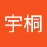 吴宇桐