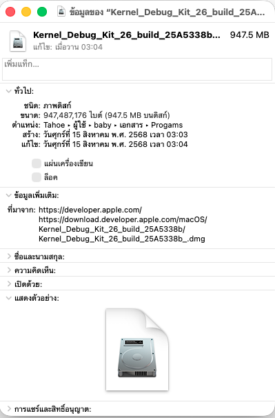 2568-08-1602_45_39.png.4dc6198100fb9cdf66fa80f03b40cae0.png