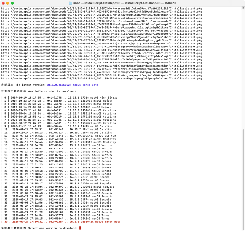 installScriptAllfullapp2601.thumb.png.792b3d672141c99df3f22d14323e3410.png