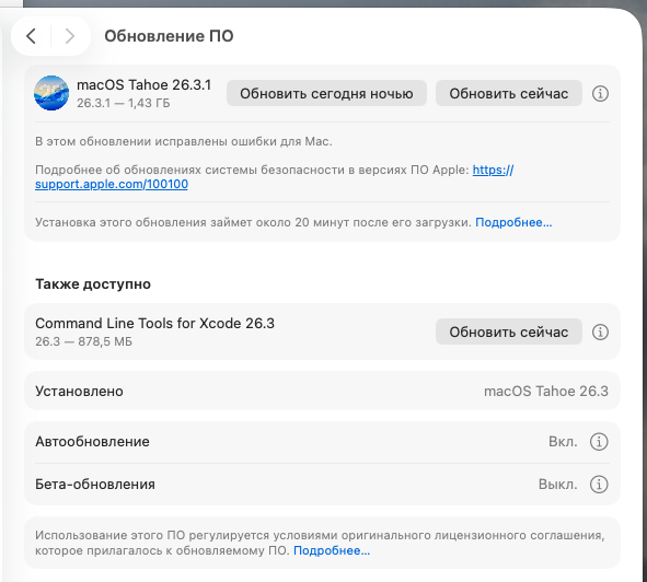 Снимок экрана 2026-03-06 в 23.05.13.png