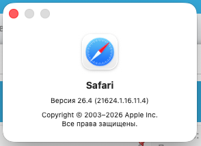 Снимок экрана — 2026-04-26 в 11.08.42.png