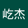 普屹杰